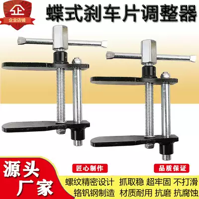 Brake disc sub-pump group return adjuster, auto repair tool, butterfly brake piece disassembly and replacement special tool