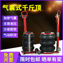 Jack horizontal car oil change pneumatic tire change Special 3 5 tons airbag Jack airbag type repair tire