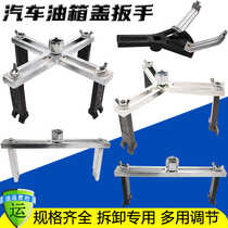 Fuel tank cap disassembly tool fuel tank cap wrench gasoline pump wrench car fuel tank pump disassembly Special