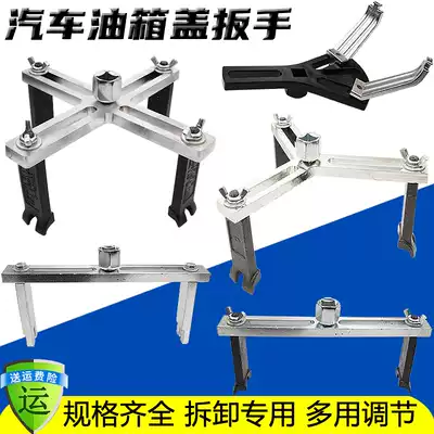 Fuel tank cap disassembly tool fuel tank cap wrench gasoline pump wrench car fuel tank pump disassembly Special