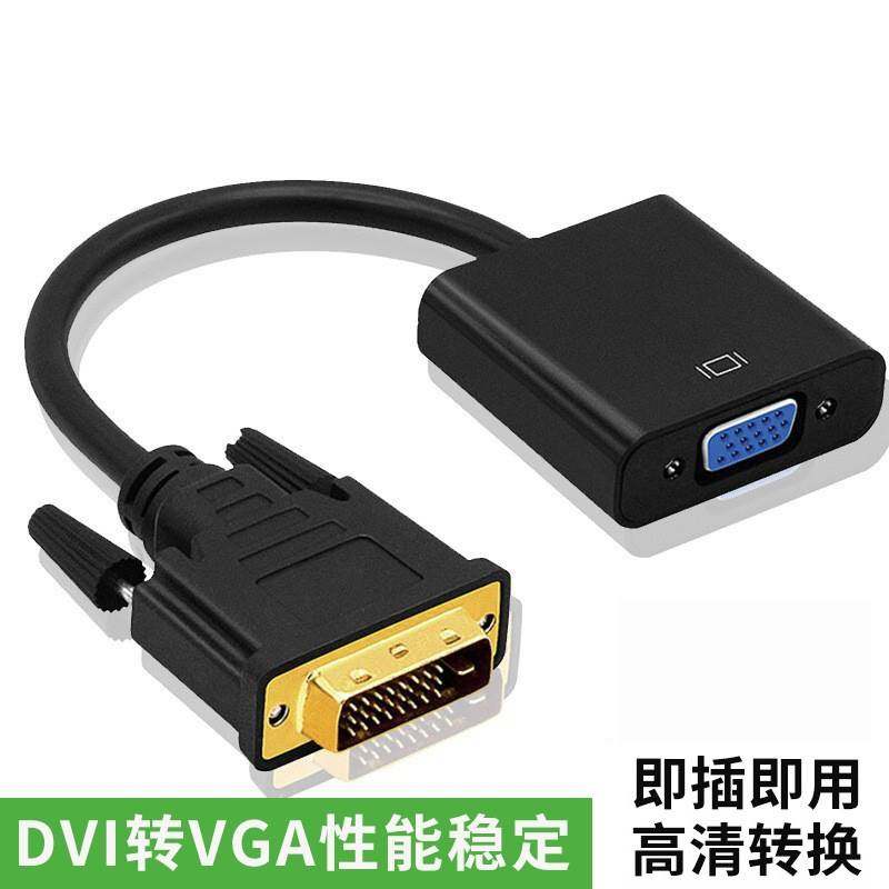 Бесплатная доставка Адаптер DVI-VGA 24 + 1/5 для подключения VGA 1080P HD 18+ 1 конвертер с чиповой видеокартой Изображение 1