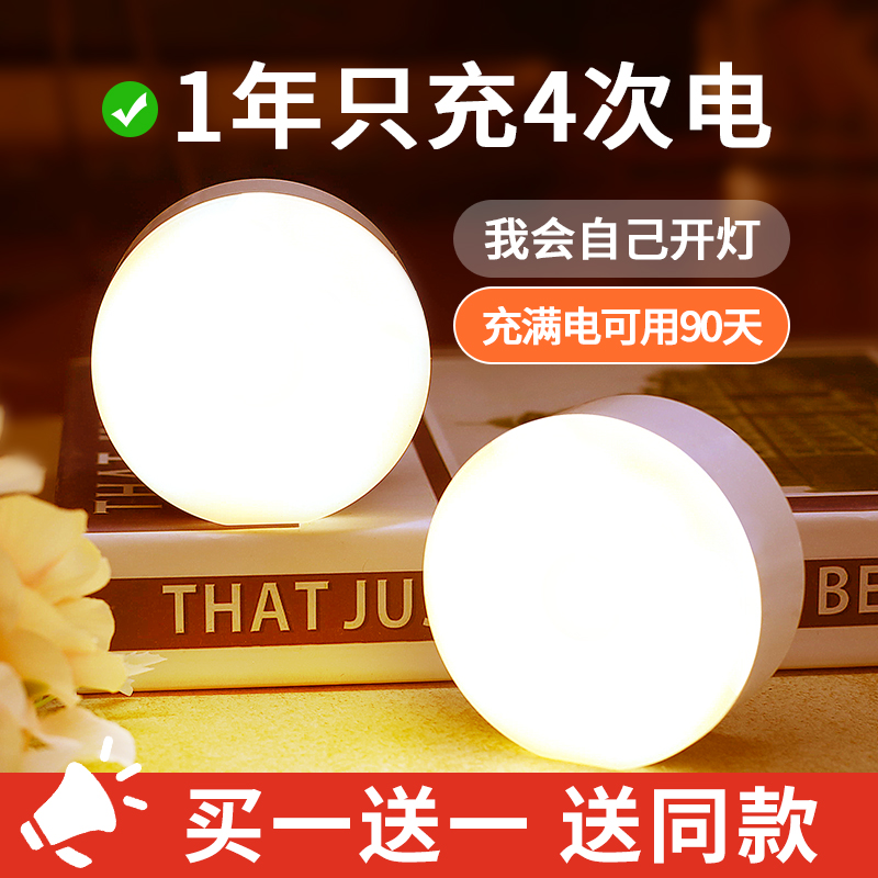Human body induction light smart home voice-activated aisle stairs led bedroom popular rechargeable night light at night