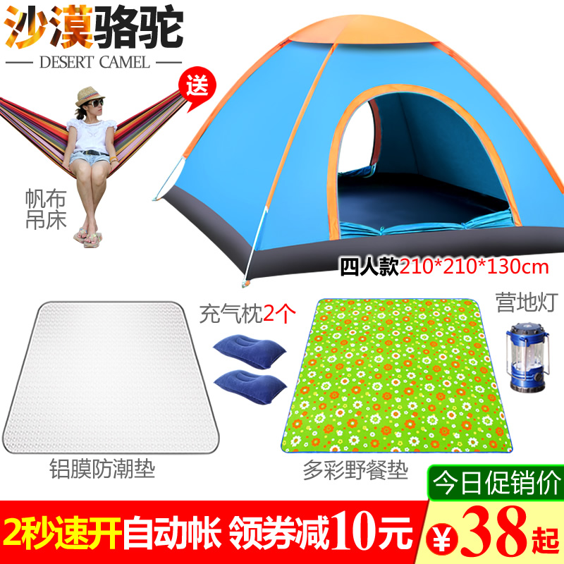 Tent outdoor automatic thickening rain-proof outdoor camping camping 2 single double travel equipment supplies