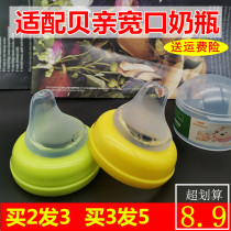 Adapted Beloved wide mouth feeding bottle duckbilled drinking water cup replacement pacifier straws with gravimetric ball one-piece Learn Drink Accessories