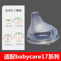 Distribution of babycare pacifier 1716 1716 1724 1730 1870 1870 pacifier duckbilled accessories October crystallized