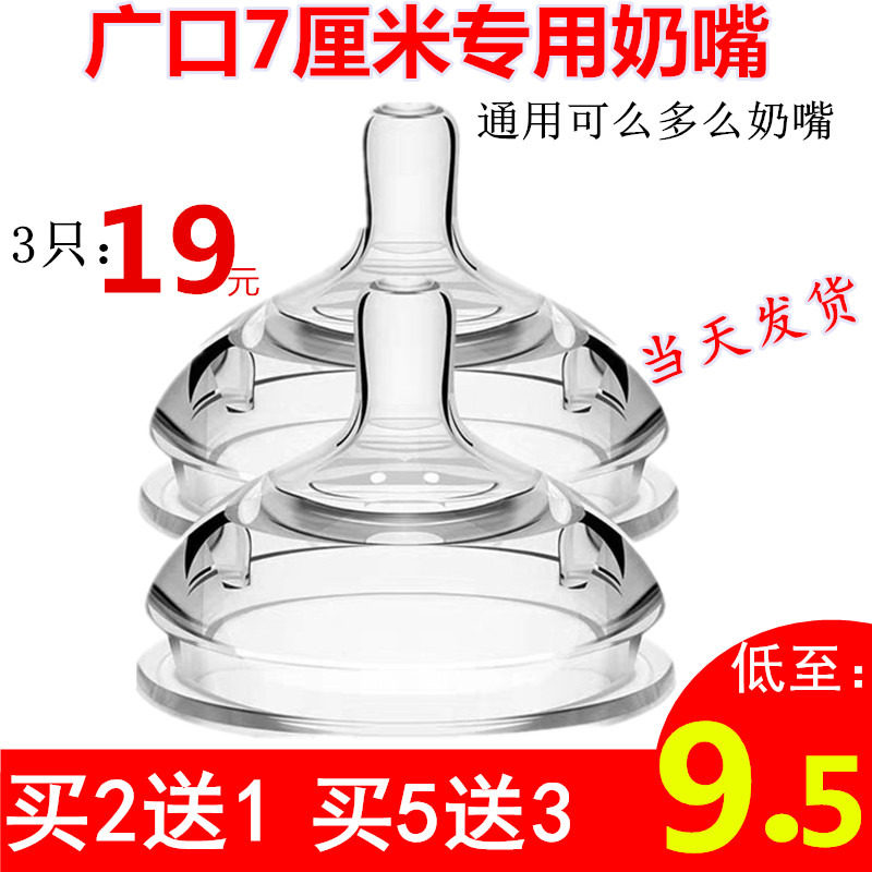 Adapt how can baby bottle pacifier silicone straw one-piece comotomo non-original fit universal 123 drop type