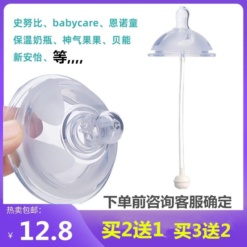 General Philips New Anyi native smooth bottle nipple 6CM wide bore with straw one-piece gravity ball