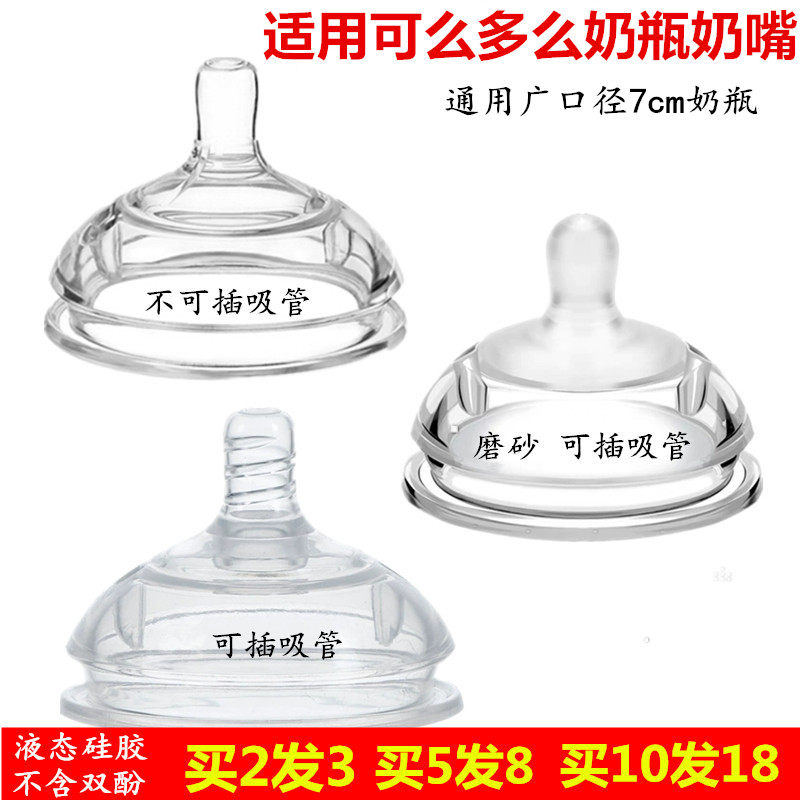Adapted How Can Pacifier Wide Calibre Comotomo Straw One-piece Silicone Wide Aperture 123 Drop type