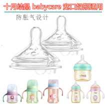 Distribution of babycare pacifier milk bottle anti-flatularisation October crystallized baby wide mouth pacifier silicone soft breast milk