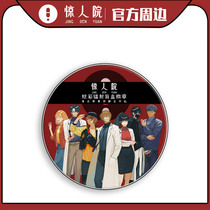 Amazing hospital official genuine spot around 7 people Image laser blind box badge brooch original versatile accessories