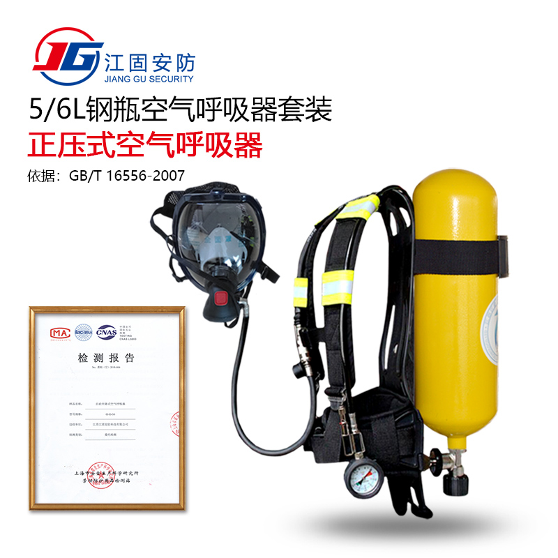 Jianggu Air Aspirator Positive Pressure Type fire air Aspirator Mask RHZK6 0 30 steel bottle Suction Apparatus