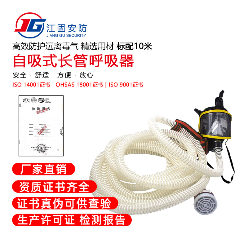 Jianggu self-priming long-tube air respirator 20 meters 10 meters filtering forced single electric air supply double anti-virus