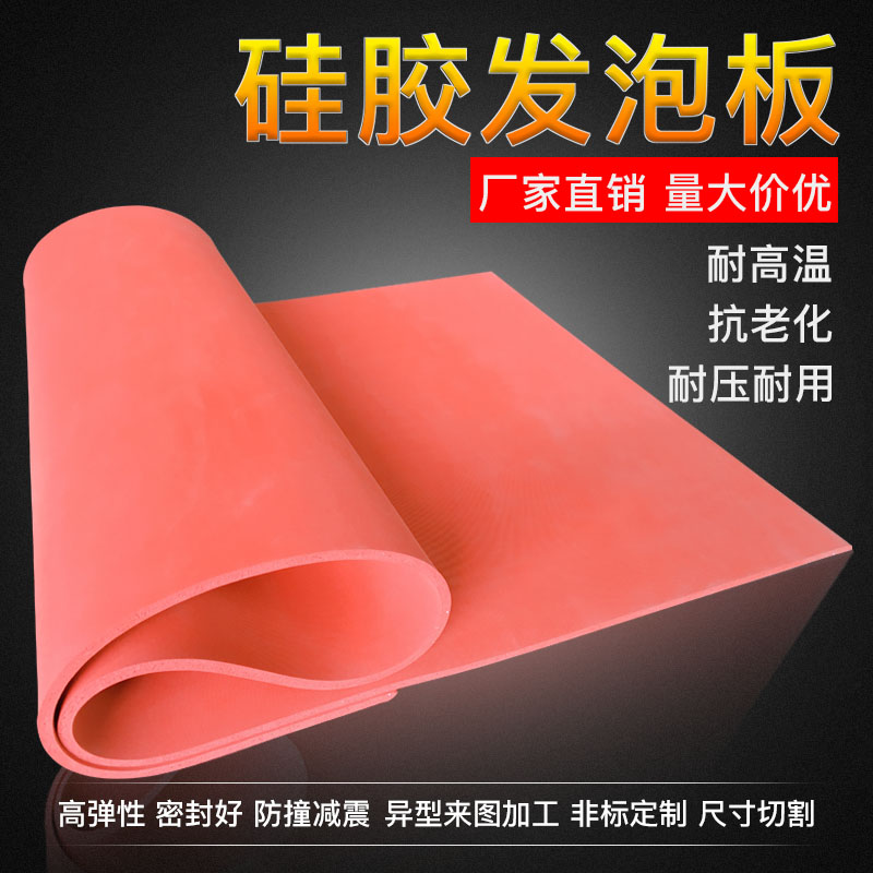 High temperature resistant red silicone foam plate pad foaming soft silicone plate sponge plate thermal transfer plate