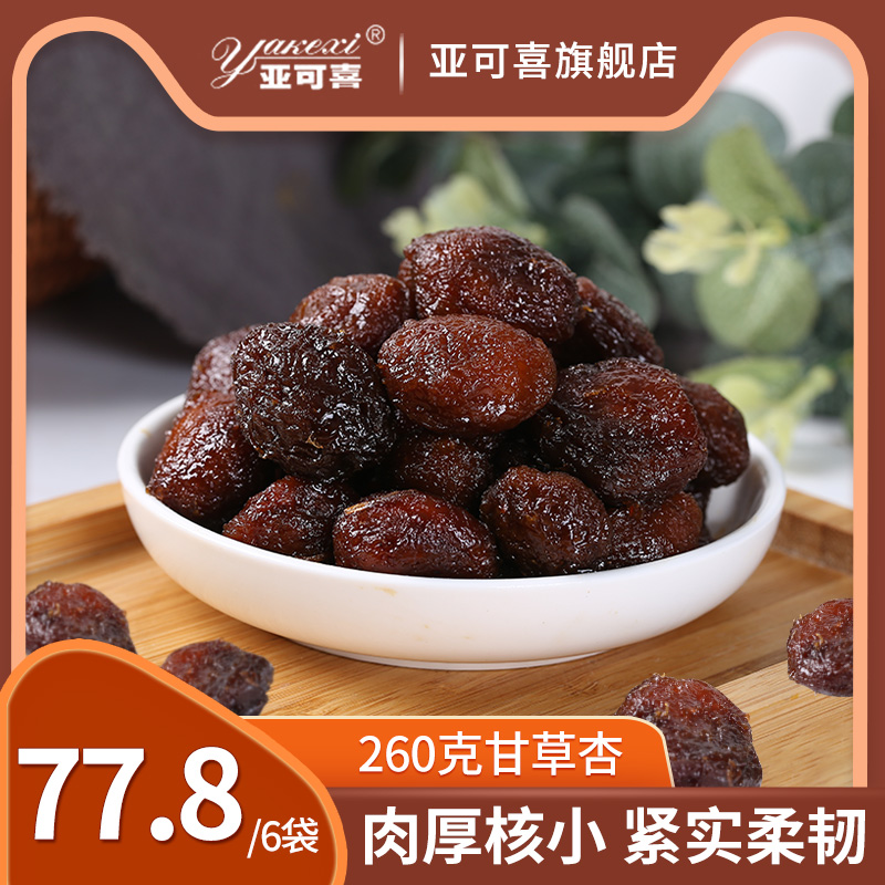Yakoxi Gansu specially produced 260g*6 bags of Liverpool almond nostalgia and almond