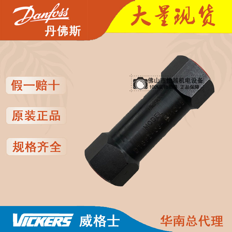 Solenoid Valve American Original Dress Wegez VICKERS Hydraulic Valve Check Valve DT8P1-03-5-10UB-Taobao