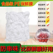 One-time food preservation pack bowl pine-tight mouth with thickened refrigerator fresh-grade food-grade plastic cover for the free refrigerator