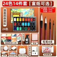 24 цвета [набор из 14 предметов] рисовая бумага на ваш выбор