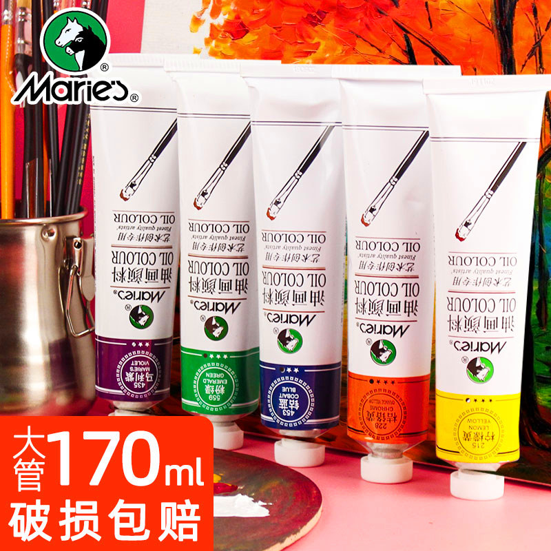 Marley brand oil paint entry 50ml single 170ml large tube large branch white artist 12 colors 24 colors oil paint Mary set Marie color painting materials painting a full set of tools and materials