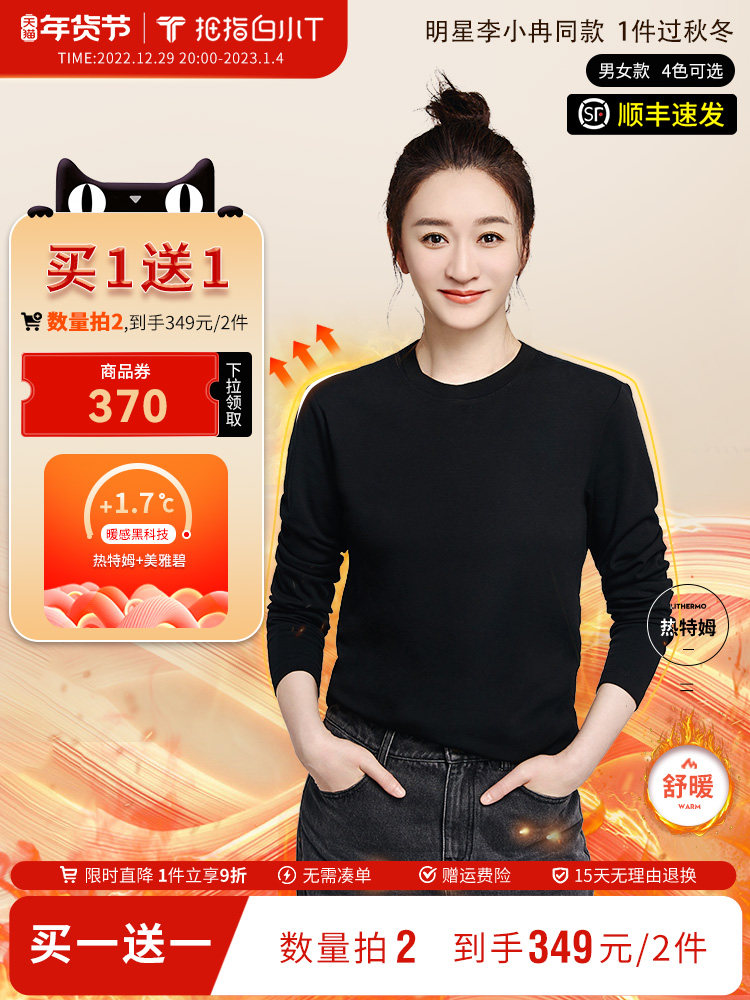 (Take 2 buy one get one free) white small T long-sleeved T-shirt men's and women's autumn and winter warm brushed inner top bottoming shirt