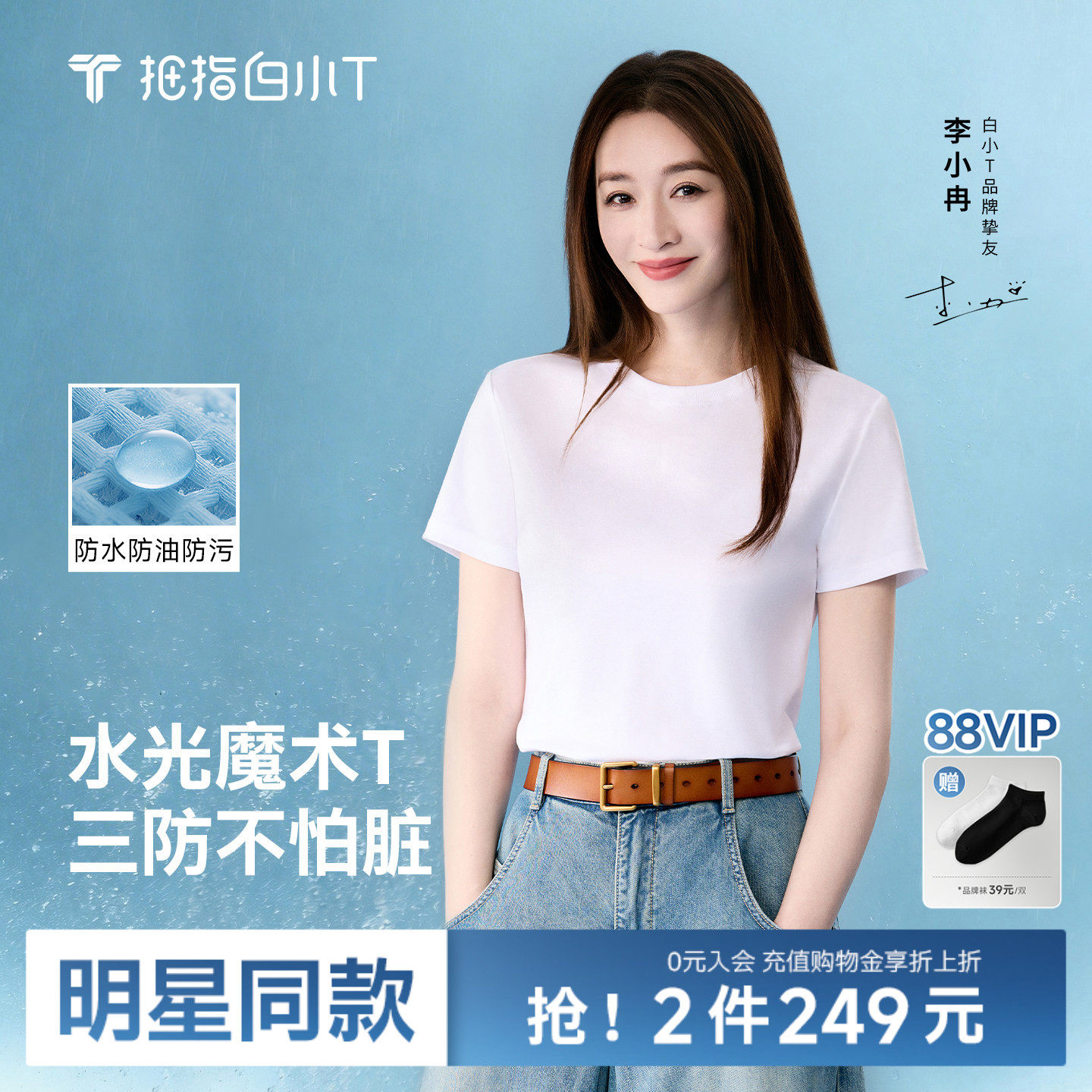 【2点セット】ホワイトTシャツ、ウォーターグローマジックTシャツ、純綿ラウンドネック半袖Tシャツ、レディース三方保護トップス、サマーハーフスリーブベースシャツ