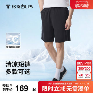 Thumb white small t-shirt casual mid-trousers summer straight-leg shorts thin sun protection cool pants for men and women breathable