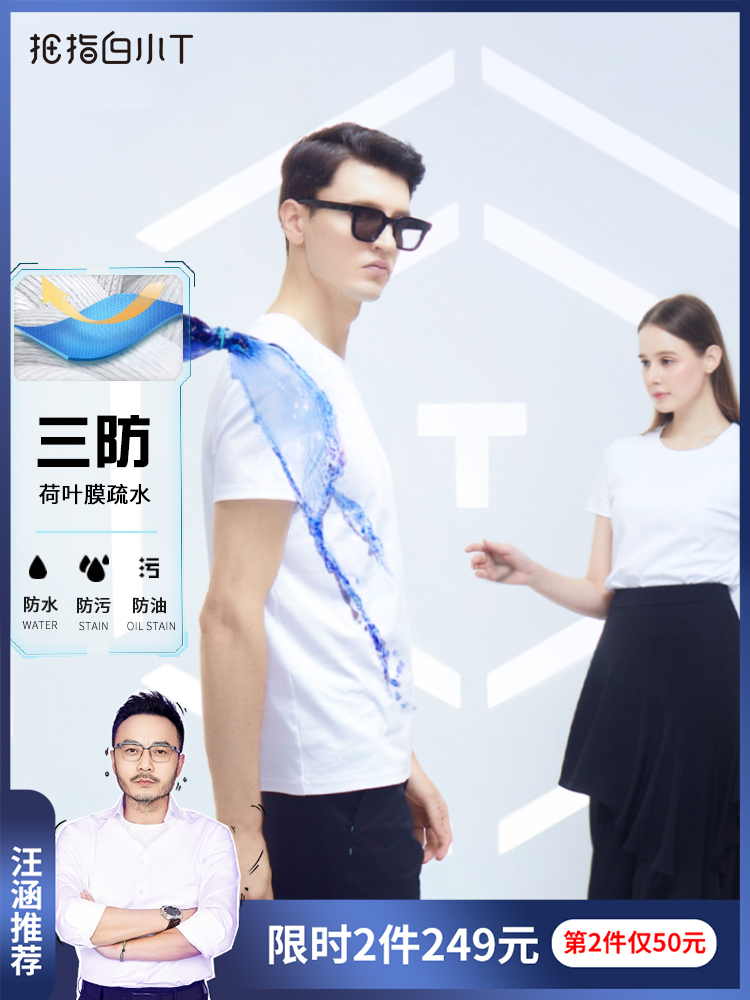 (Wang Han recommended)white small T short-sleeved T-shirt Xinjiang cotton men and women lovers tide 2021 summer new pure cotton white