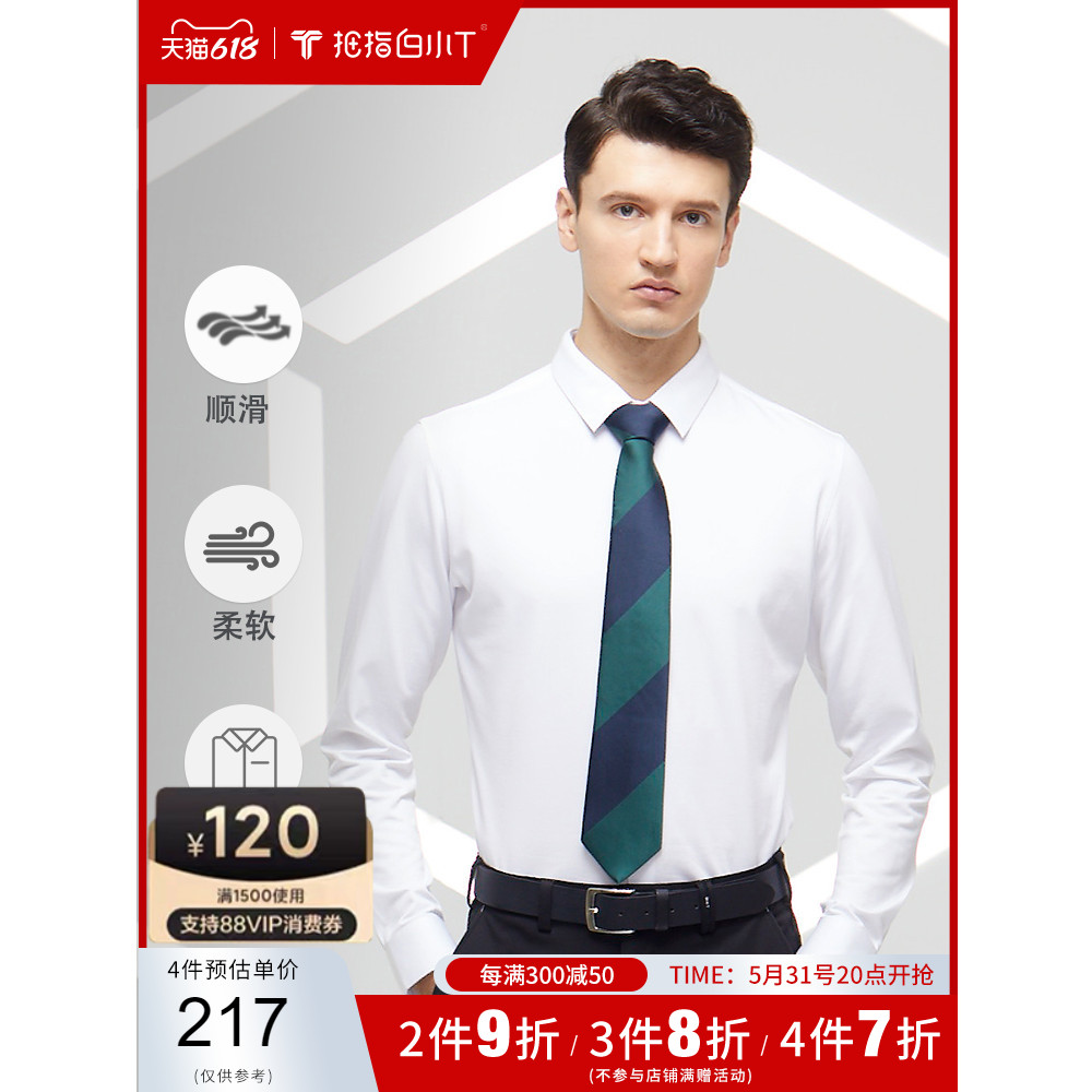 White Small T Business Positive Dress Anti-wrinkle Shirt White Long Sleeve Pure Color Shirt Man senior to work clothes free of ironing the bottom shirt