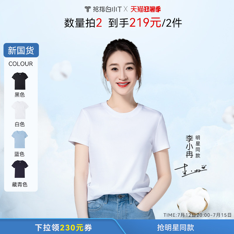 (shoot 2 2 pieces 249) white small T second generation short-sleeved T-shirt men and women 2023 summer new cotton T-shirt