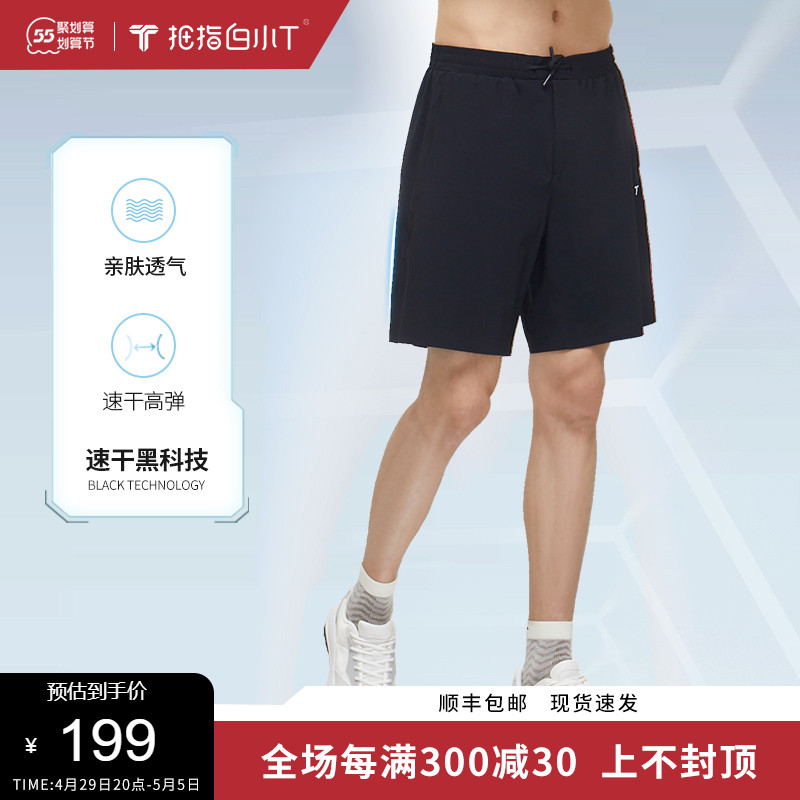 Thumb White Small T Speed Dry Shorts Men Summer New Sports Pants Hygroscopic Breathable 50% Pants Fitness Casual Pants