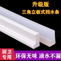 Bathroom threshold water barrier strip Solid bathroom waterproof strip Kitchen countertop water barrier strip Soft silicone self-adhesive water barrier strip
