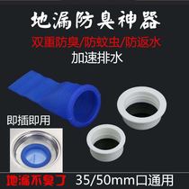 Floor drain deodorant Toilet sewer silicone core Round bathroom Washing machine cover flavor Stainless steel inner core artifact