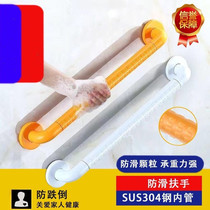 Toilet armrest railings Elderly anti-fall disabled bathroom stainless steel barrier-free toilet anti-slip safe toilet