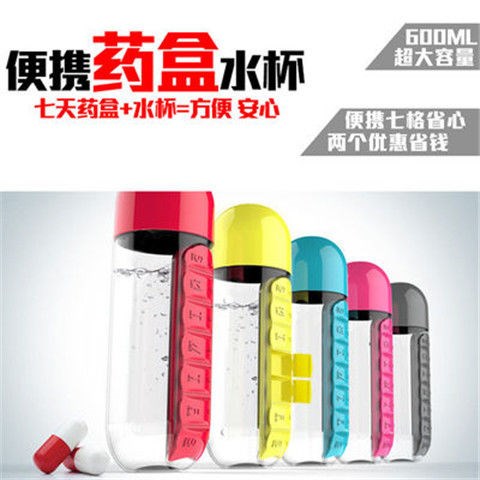 The water cup with pill box is divided into convenient compartments, and the seven-day pill cup storage is specially divided into pill boxes