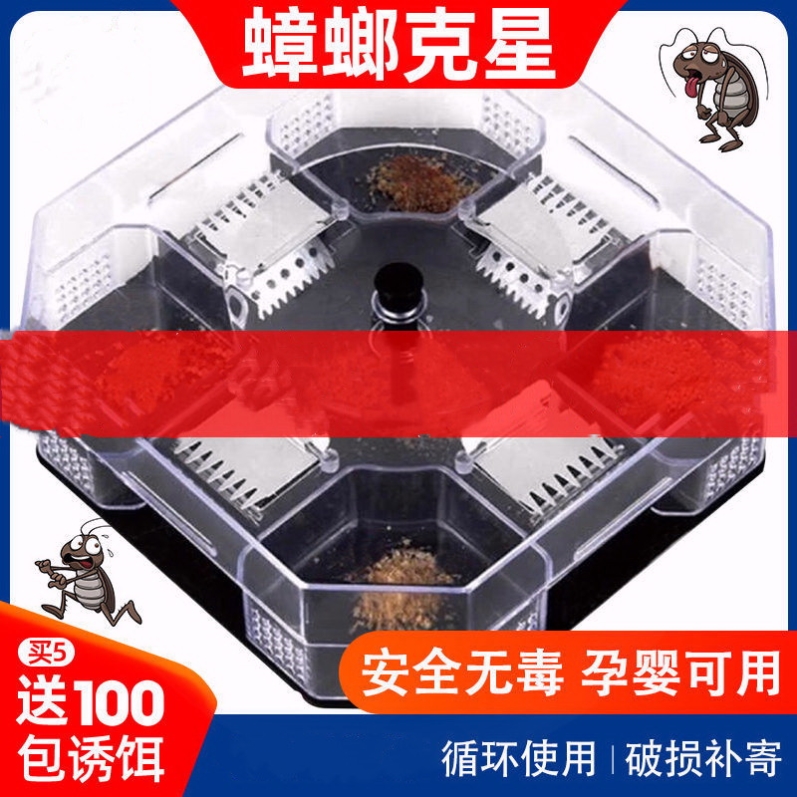 Catch Cockroach Drug Except Kill Catcher Household Deworming House Patch Box Kitchen Powerful Extermination Rocockroach Kstar Deity Room