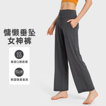 2024Creora Xiaoxing High Play Loose Motion Yoga Long Pants Casual Commute 100 Hitch Wide Leg Straight Barrel Coveted Woman