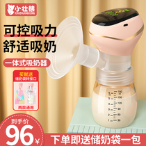 Electric breast pump for pregnant women and non-manual automatic silent milk collector