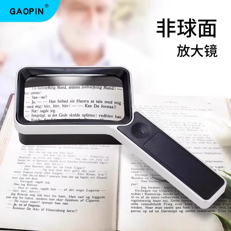 GAOPIN 方形放大镜老人阅读高清高倍手持式带LED灯触碰开关60 儿童学生100非球面多焦点可充电放大镜小孩10