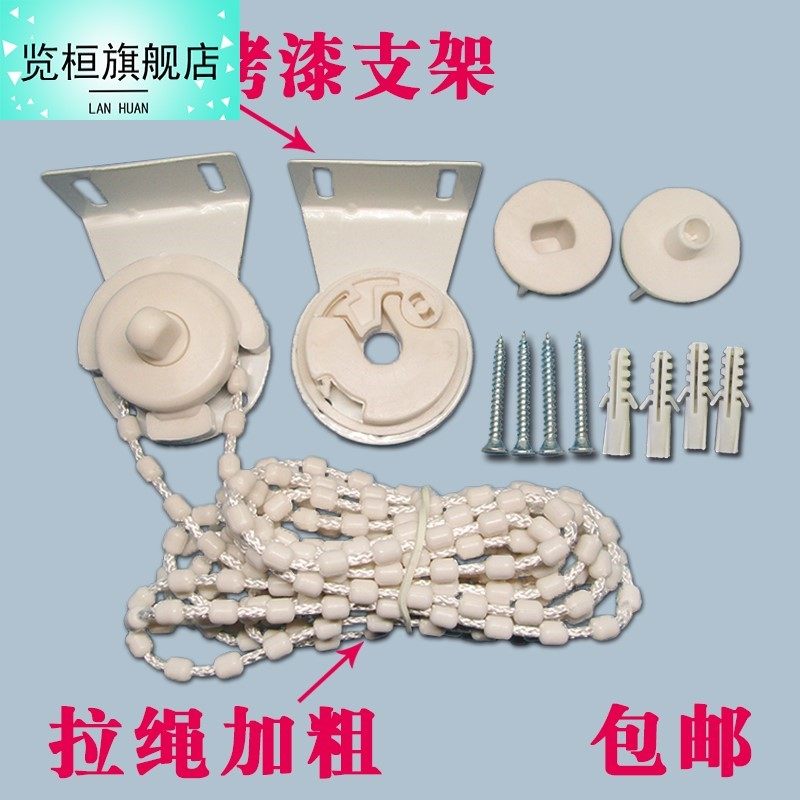 Pull Chain Type Rod Labead Light Shading Fixed Bracket Curtain Pull Curtain Roller Blind Hand Pull Accessories Buttoned Manual Lifting