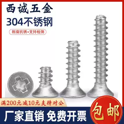 KB304 stainless steel flat horizontal tail self tapping screws M2 3 M2 6 M2M3 * 4x5x6x8x14x16x20mm