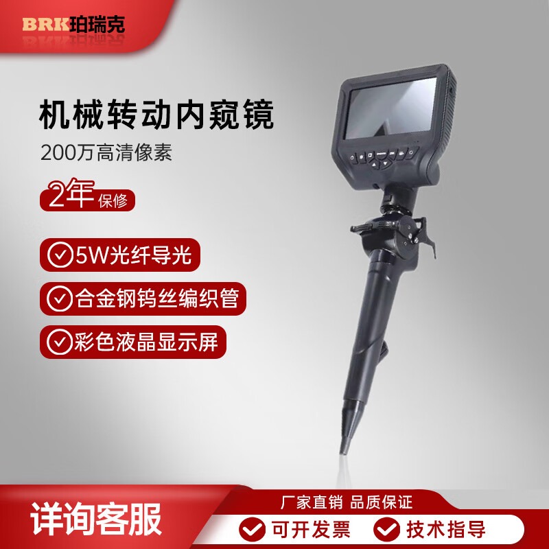 珀瑞克NT系列高清视频触控工业内窥镜内部缺陷检测孔探仪器设备