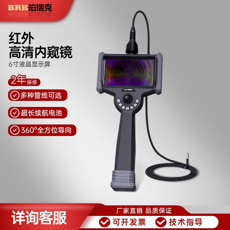 珀瑞克M760工业内窥镜航空汽修一体式红外成像高端孔探仪远程传输