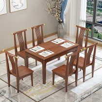 New Chinese gold silk sandalwood rectangular solid wood dining table and chairs combined modern minimalist light and luxurious household small family dining table