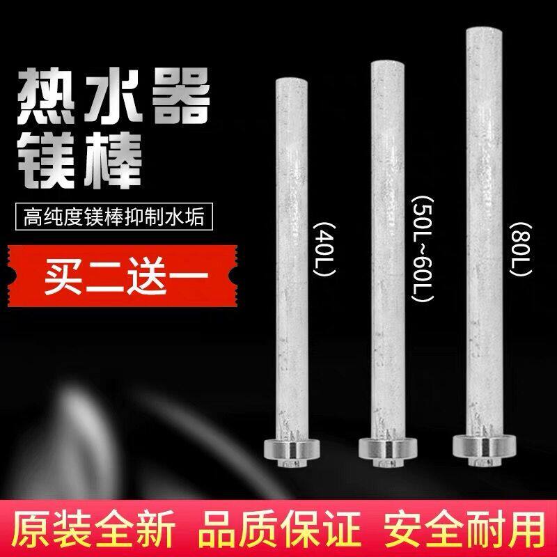 Midea electric water heater magnesium rod F40 50 60 80 liter anode magnesium rod sewage outlet original general accessories