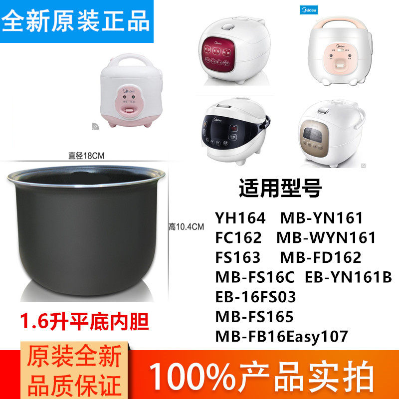 Midea Rice Cooker 1 6L Liner MB-YN161 WYN165 MB-FS16C YN161B FD162 Accessories