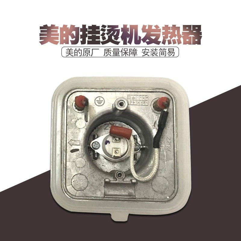 Midea ironing machine heating fittings YGJ351 MY-GD20D1 YGD20D1 heating body 1500w fittings