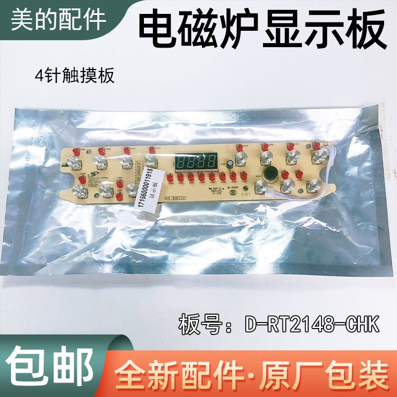 Midea Induction Cooker Accessories Key Control Display Panel D-RT2148-CHK C21-KT2116E KT2116