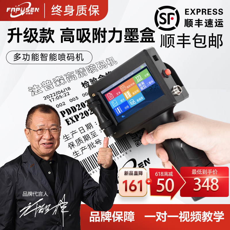 Fapsen Smart Handheld Inkjet Printer Small Production Date Coding Machine Fully Automatic Digital Coding Logo Barcode QR Code Food Price Printing Machine Laser Marking Machine