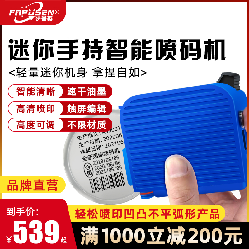 Fapson coding machine Production date printing machine Plastic packaging bag cap carton price tag machine Automatic assembly line Laser coding Mini small handheld inkjet printer
