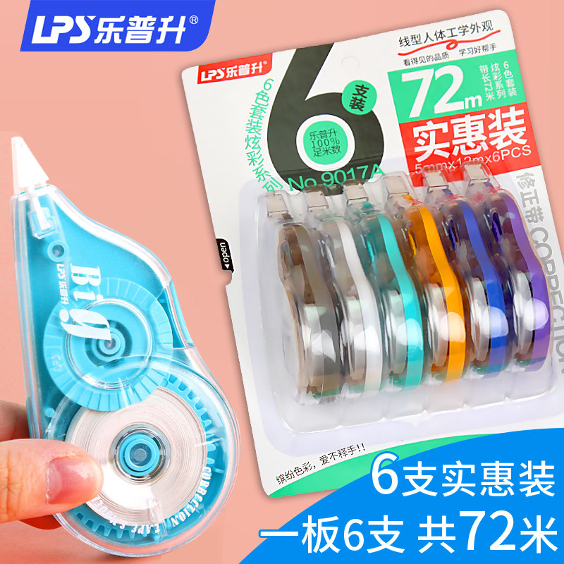 Le Pu Sheng correction belt 9017A large capacity 72 meters affordable transparent continuous belt correction belt creative cute middle school girls with stationery correction belt correction word correction 90088 wholesale
