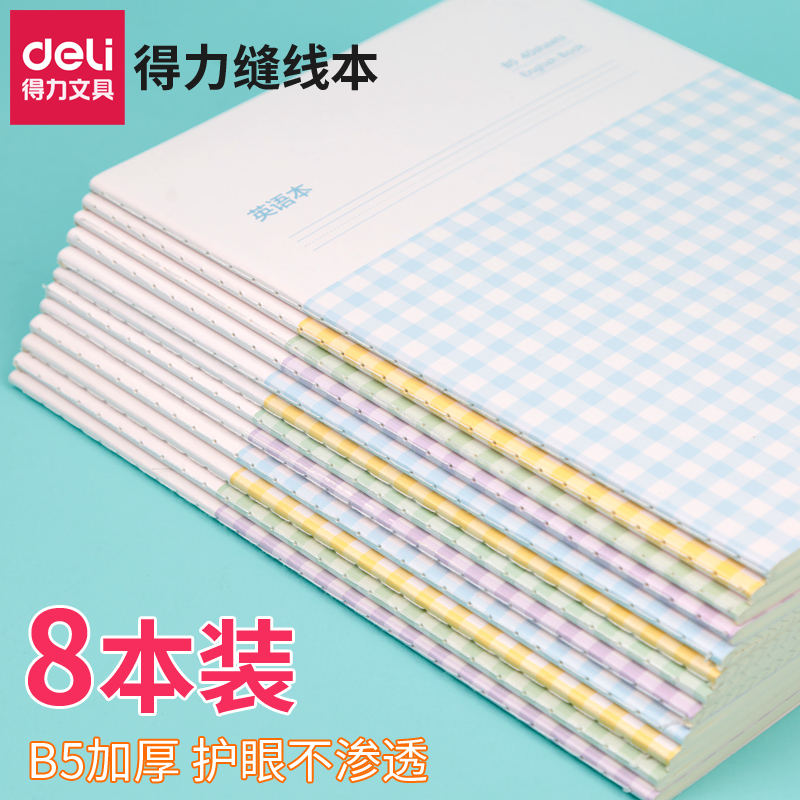 Able Discipline Homework this B5 Classification box This practice This first class of students The full range of classroom notebooks English essay five lines Spectral high school subjects Benko Brief Joins Wind notebook